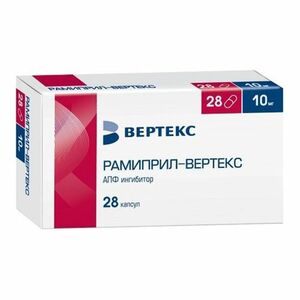 Рамиприл-Вертекс Капсулы 10 мг 28 шт