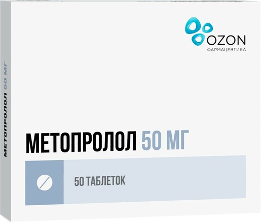 Метопролол-Озон Таблетки 50 мг 30 шт