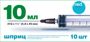 Medresponse Шприц 22 G (0,7х38) 10 мл 10 шт шприц инъекционный 3 х компонентный стерильный с иглой 21g клинса 0 8х38мм 20мл 50шт