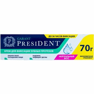 цена President Garant Крем для зубных протезов нейтральный 70 г