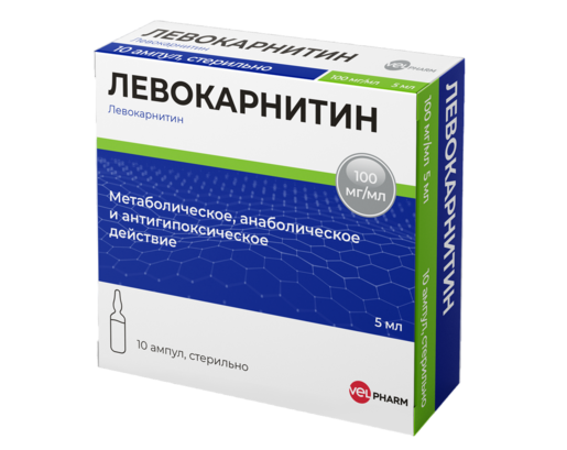 Левокарнитин Раствор для внутривенного и внутримышечного введения 100 мг/мл ампулы 5 мл 10 шт