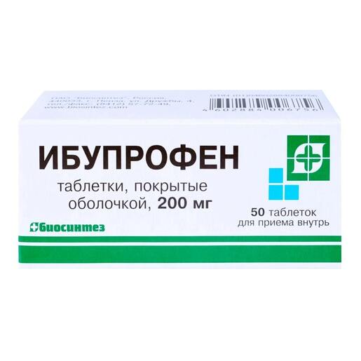 Ибупрофен Таблетки 200 мг 50 шт