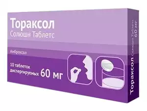 Тораксол Солюшн Таблетс Таблетки диспергируемые 60 мг 10 шт