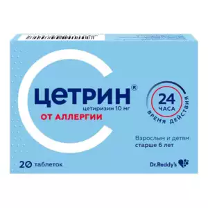 Цетрин Таблетки 10 мг 20 шт