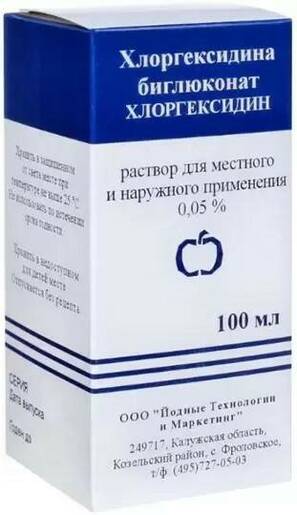 Хлоргексидин 0,05 % Раствор для наружного применения 100 мл