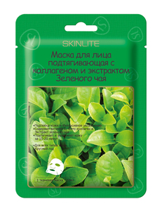 Skinlite Маска подтягивяющая с зеленым чаем 23 мл бад для детокса freeul detox megamix l глутатион экстракт зеленого чая витамин е 150 мл