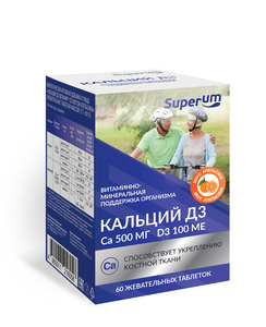Superum Кальций D3 Таблетки жевательные со вкусом апельсина 60 шт жевательные таблетки здравсити кальций d3 60 шт