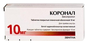 Коронал Таблетки 10 мг 100 шт коронал 5 мг 100 табл