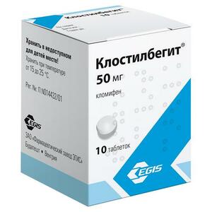 цена Клостилбегит Таблетки 50 мг 10 шт
