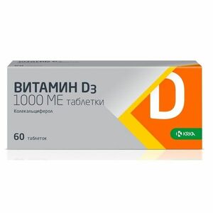 Витамин D3 1000 МЕ Таблетки 60 шт витамин d3 600 ме таблетки 60 шт