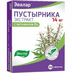 цена Пустырника экстракт таблетки 0,23 г 50 шт