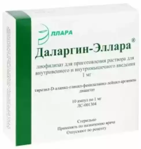 Даларгин-Эллара Лиофилизат для приготовления раствора для инъекций 1 мг 10 шт