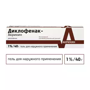 Диклофенак-Акрихин Гель для наружного применения 1 % туба 40 г