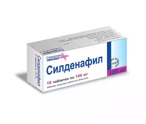Силденафил-СЗ Таблетки покрытые пленочной оболочкой 100 мг 10 шт