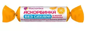 Racionika Аскорбинка без сахара при диабете со вкусом апельсина Таблетки массой 3,0 г 10 шт