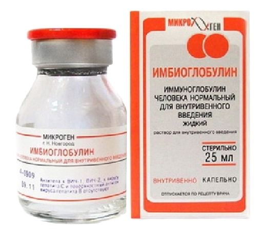 Иммуноглобулин человеческий нормальный для внутривенного введения 5% 25 мл 1 шт