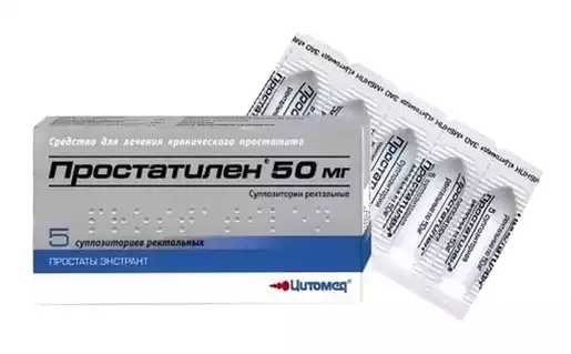 Простатилен Суппозитории ректальные 50 мг 5 шт