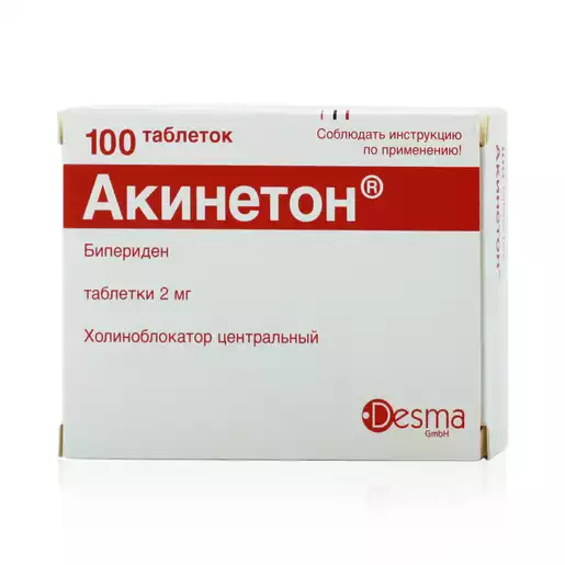 Акинетон Таблетки 2 мг 100 шт
