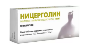 Ницерголин таблетки покрытые пленочной оболочкой 10 мг 30 шт ницерголин таблетки покрытые пленочной оболочкой 10 мг 30 шт