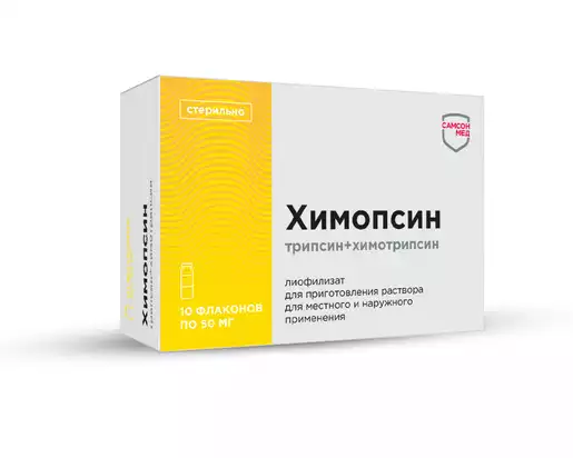 Химопсин Лиофилизат для приготовления раствора для местного и наружного применения 50 мг флаконы 10 шт