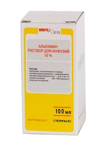 Альбумин-Микроген Раствор для инфузий 10 % 100 мл зивокс раствор для инфузий 2мг мл 100 мл 10 шт