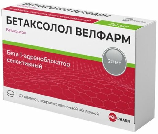 Бетаксолол Велфарм Таблетки покрытые пленочной оболочкой 20 мг 30 шт