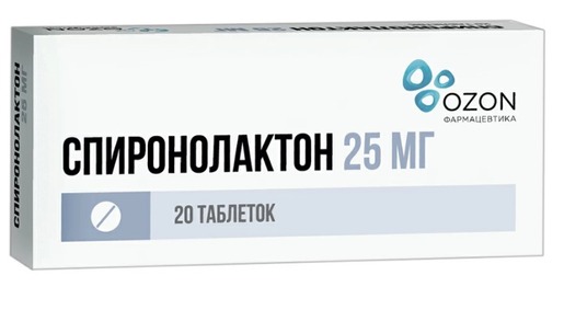 Спиронолактон Таблетки 25 мг 20 шт