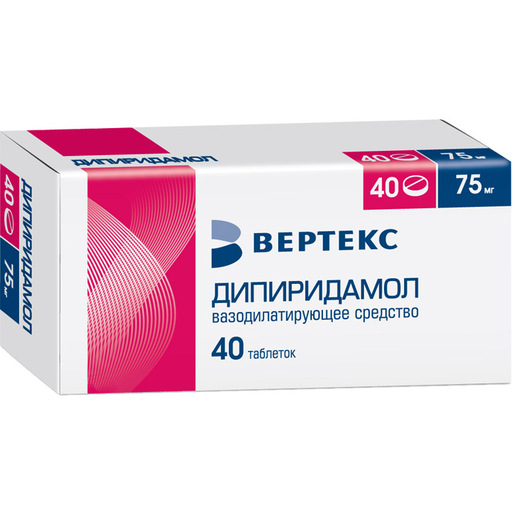 Дипиридамол-ВЕРТЕКС Таблетки покрытые пленочной оболочкой 75 мг 40 шт