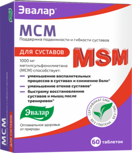 МСМ таблетки 650 мг 60 шт цена и фото