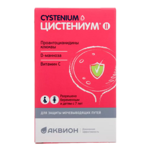Цистениум II Таблетки для рассасывания 1800 мг 14 шт