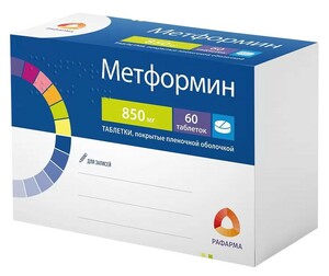 Метформин Таблетки покрытые пленочной оболочкой 850 мг 60 шт