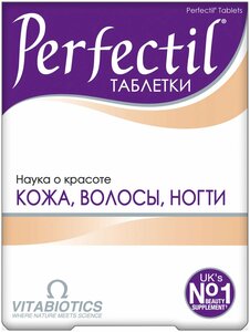 Перфектил Кожа волосы ногти Таблетки массой 1099 мг 30 шт перфектил таблетки 30 шт таблетки