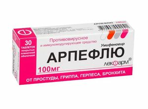 Арпефлю Таблетки покрытые пленочной оболочкой 100 мг 30 шт
