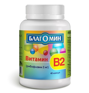 Благомин Витамин В2 (Рибофлавин 2 мг) капсулы 0,25 г 40 шт благомин витамин в6 капсулы 0 25 г 40 шт