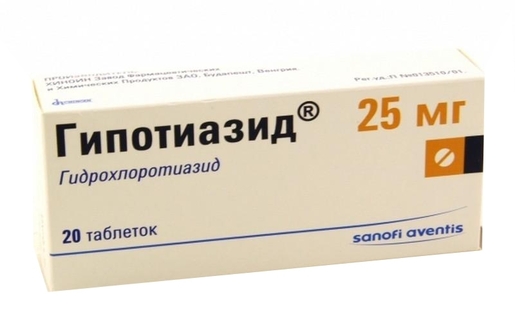 Гипотиазид Таблетки 25 мг 20 шт