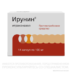 Ирунин Капсулы 100 мг 14 шт