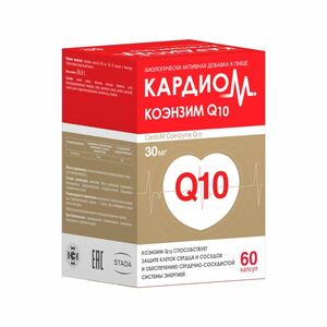 Кардиом Коэнзим Q10 Капсулы 30 мг 60 шт файн коэнзим ку10 30 с вит в1 60 шт капсулы