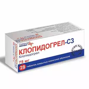 Клопидогрел-СЗ Таблетки покрытые оболочкой 75 мг 28 шт