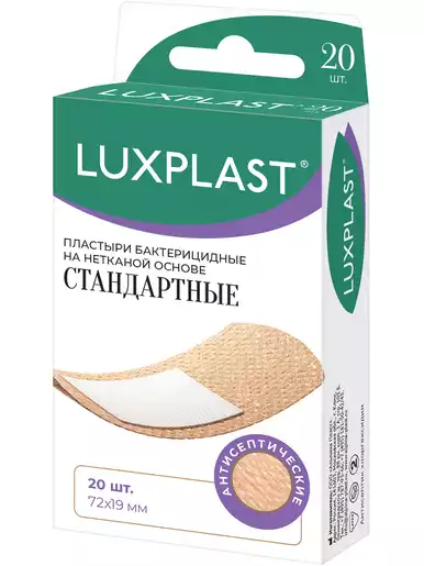 Luxplast Пластырь нетканый телесный 19 х 72 мм 20 шт
