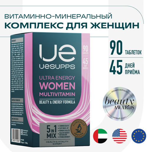 UESUPPS Ultra Energy Women Multivitamin Formula Таблетки 90 шт