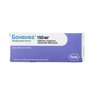Бонвива Таблетки покрытые пленочной оболочкой 150 мг 1 шт