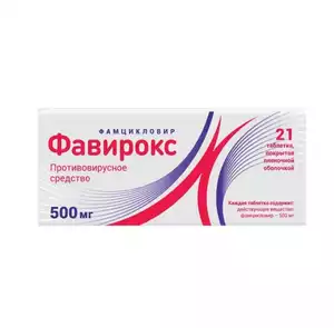 Фавирокс Таблетки 500 мг 21 шт