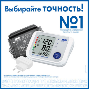 цена AND UA-1200 автоматический Тонометр