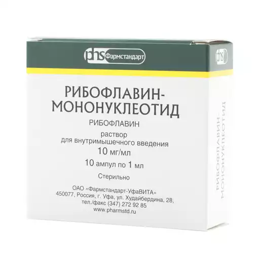 Рибофлавин мононуклеотид Раствор ампулы 1 % 1 мл 10 шт