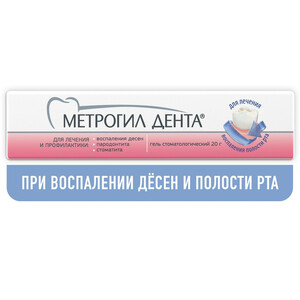 Лекарства от стоматита купить по низкой цене в интернет-аптеке с доставкой  по Москве – лекарства в наличии, недорого