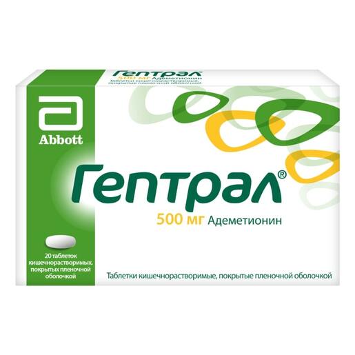 Гептрал Таблетки кишечнорастворимые покрытые пленочной оболочкой 500 мг 20 шт
