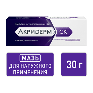 Акридерм® СК Мазь для наружного применение 30 г