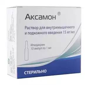 Аксамон Раствор для внутримышечного и подкожного введения 15 мг / мл 1 мл ампулы 10 шт