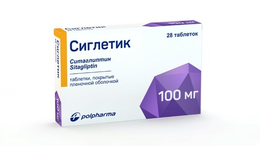 Сиглетик Таблетки покрытые пленочной оболочкой 100 мг 28 шт
