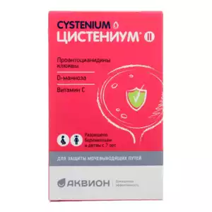 Цистениум II Таблетки для рассасывания 1800 мг 14 шт